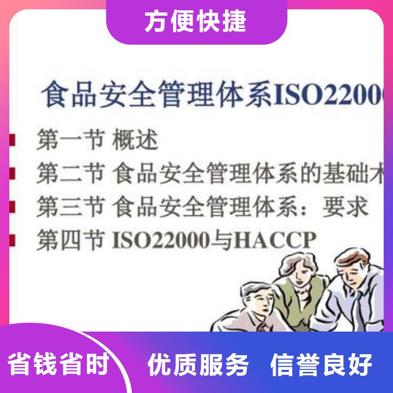 【ISO22000认证】-IATF16949认证价格公道技术比较好