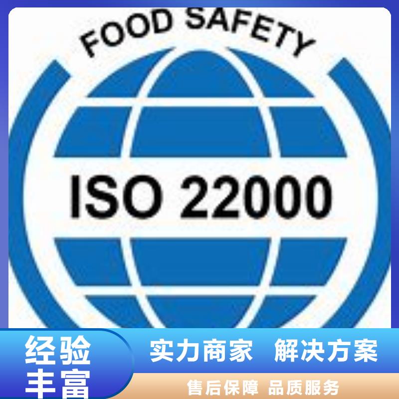 【ISO22000认证】ISO10012认证口碑公司放心