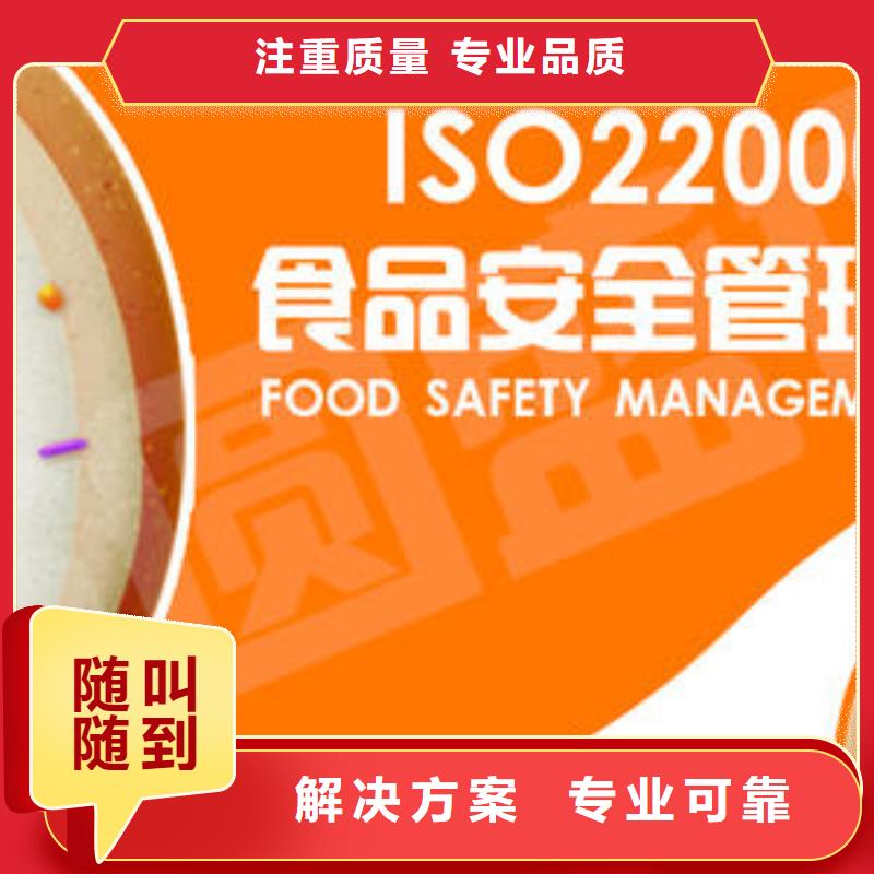 ISO22000认证ISO13485认证正规公司有实力