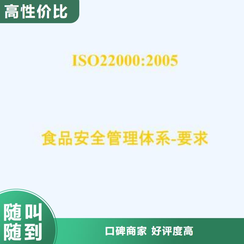 ISO22000认证FSC认证品质好专业