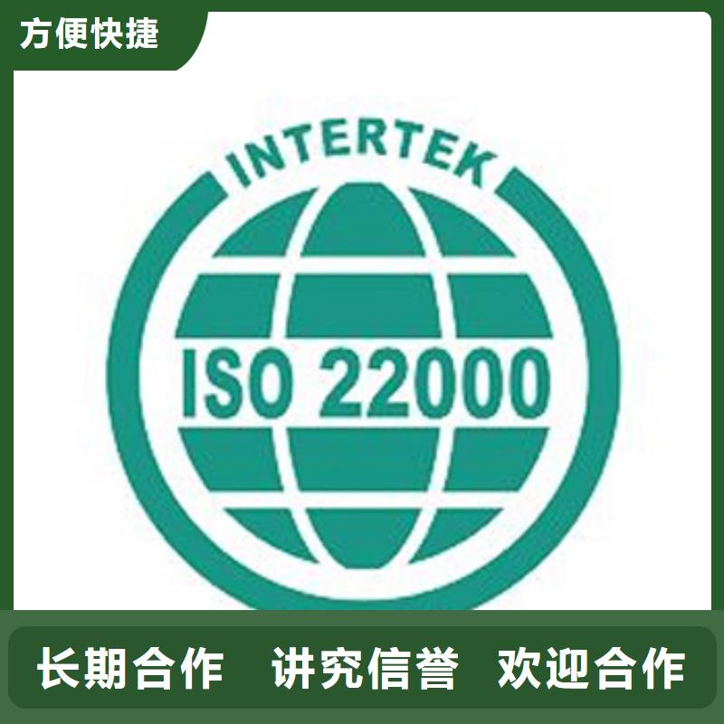 ISO22000认证ISO14000\ESD防静电认证行业口碑好快速