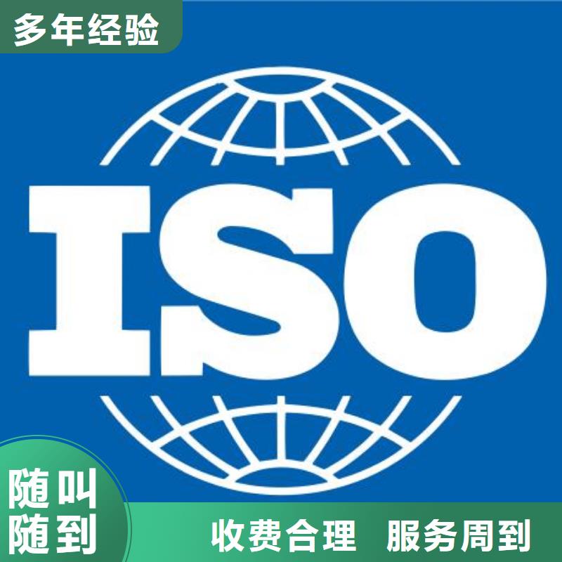 ISO22000认证_GJB9001C认证放心经验丰富