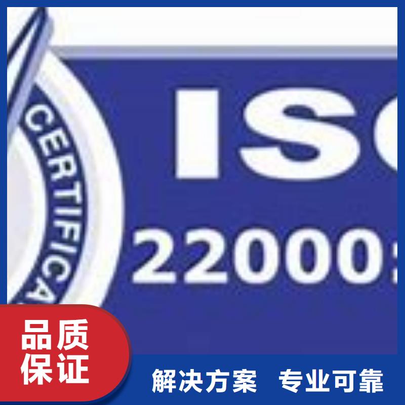 ISO22000认证_FSC认证多年经验解决方案