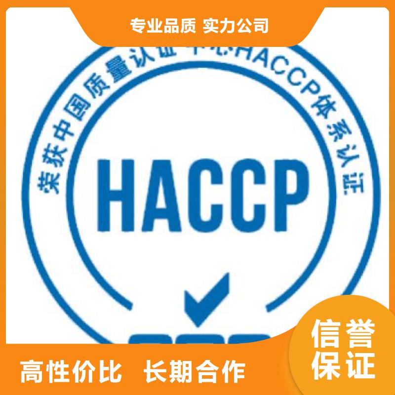 HACCP认证ISO14000\ESD防静电认证明码标价附近货源