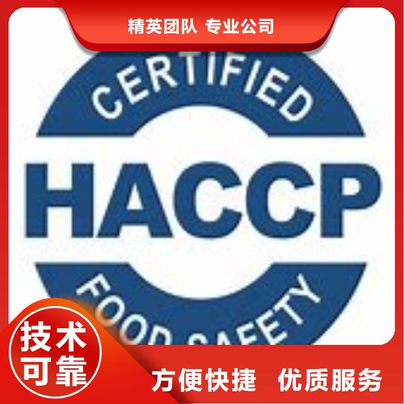 HACCP认证AS9100认证长期合作遵守合同