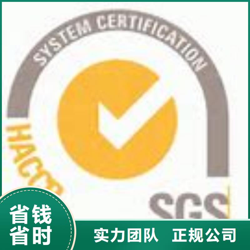 HACCP认证ISO13485认证价格美丽品质优