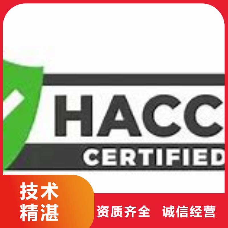 HACCP认证ISO14000\ESD防静电认证实力强有保证口碑商家