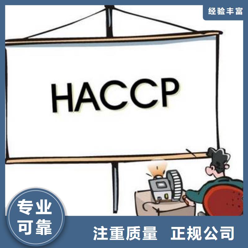 HACCP认证ISO14000\ESD防静电认证遵守合同免费咨询