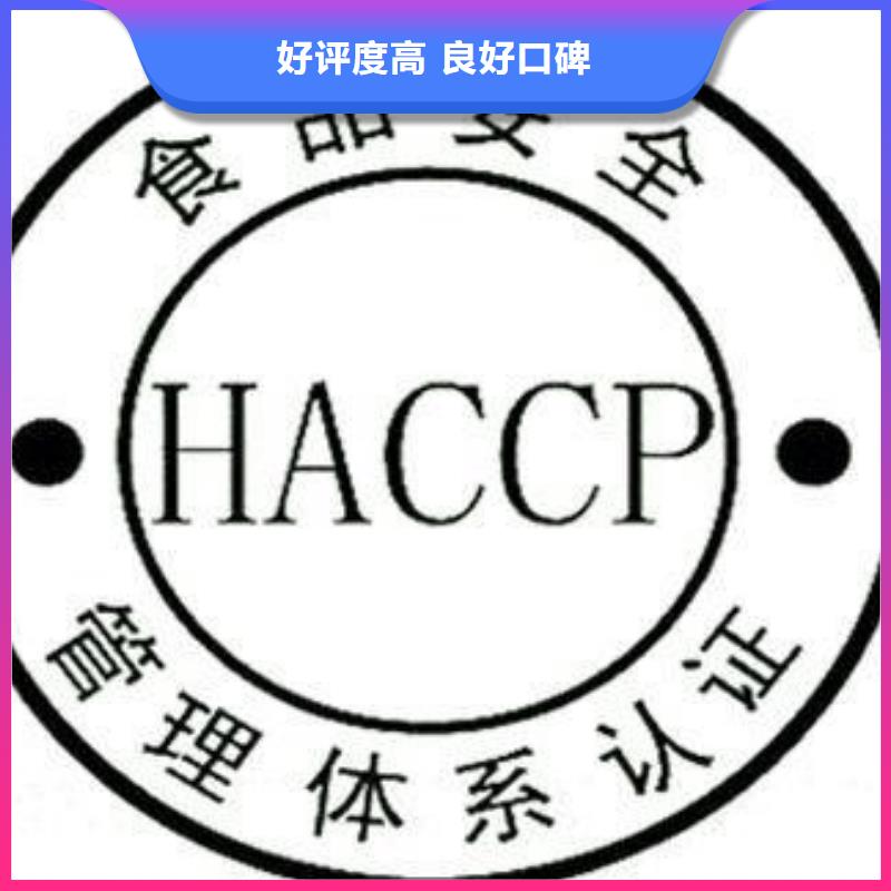 HACCP认证-FSC认证质量保证附近服务商