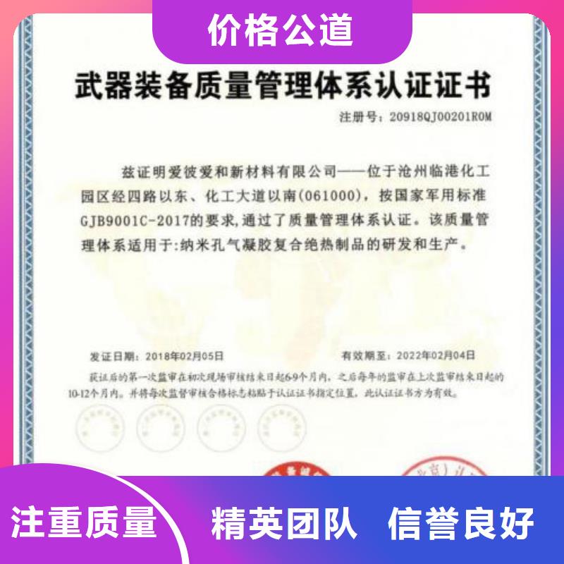 GJB9001C认证ISO9001\ISO9000\ISO14001认证有实力正规公司