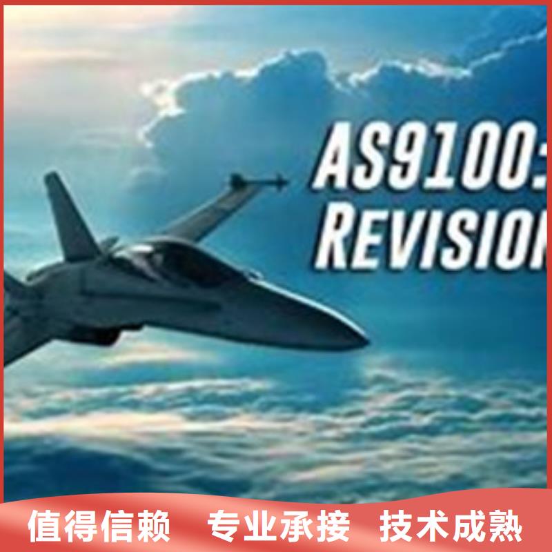 AS9100认证_GJB9001C认证价格透明高品质