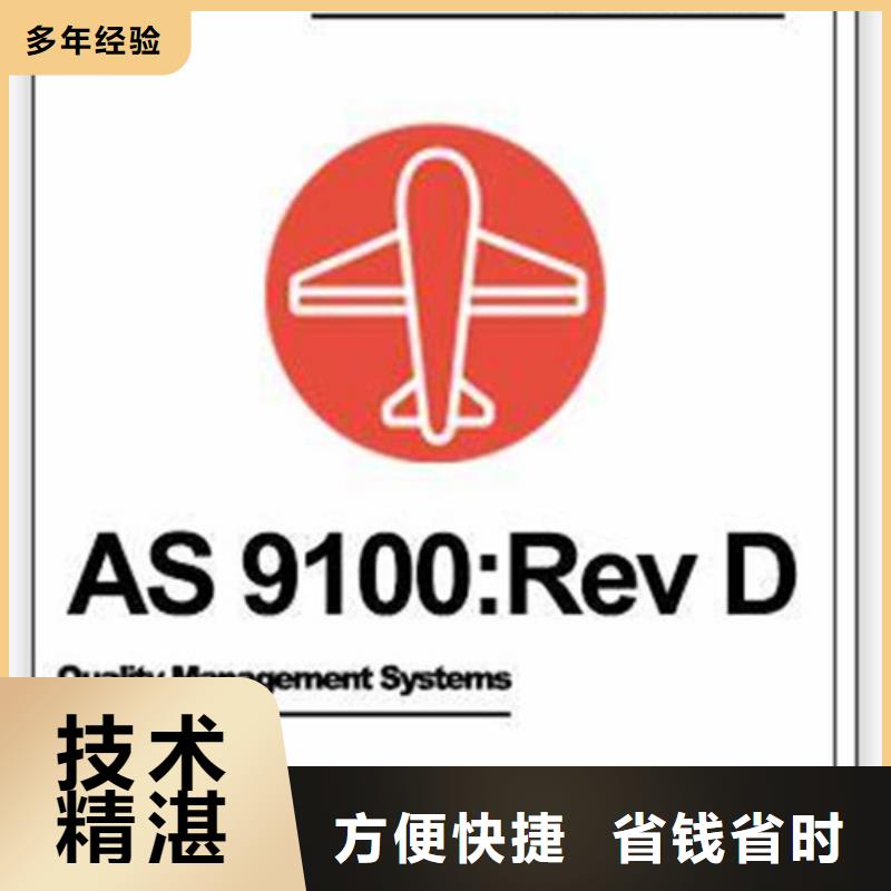 AS9100认证FSC认证匠心品质明码标价