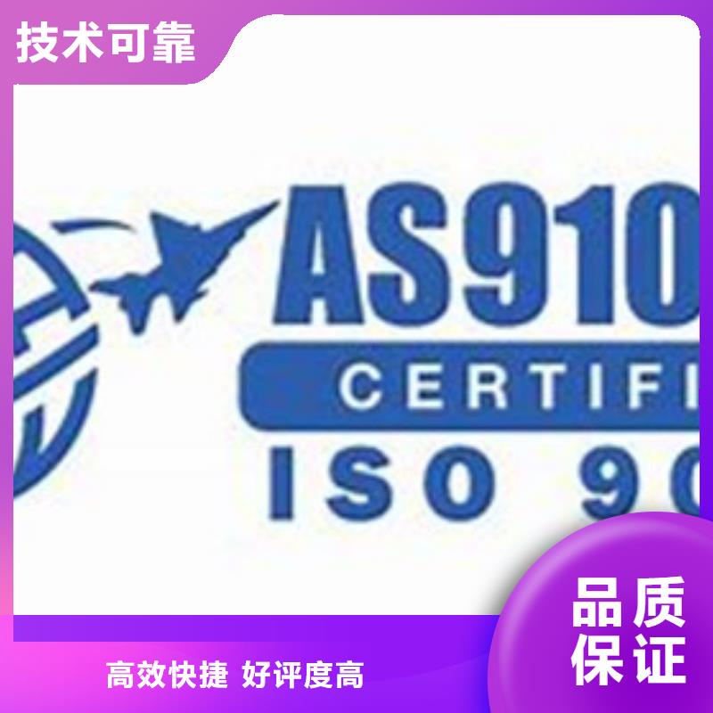 AS9100认证【ISO13485认证】拒绝虚高价品质服务