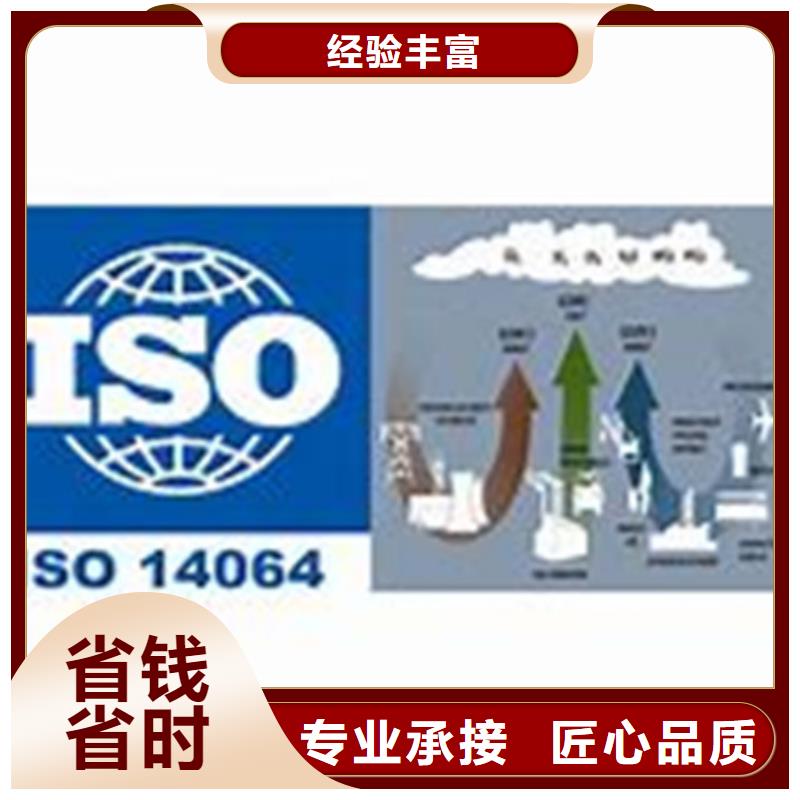 ISO14064认证FSC认证经验丰富同城品牌