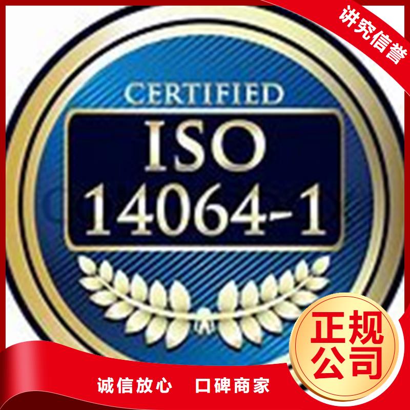 ISO14064认证AS9100认证靠谱商家附近制造商