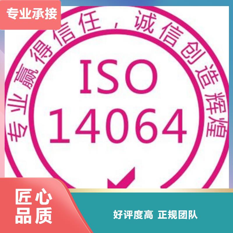 【ISO14064认证知识产权认证实力公司】实力团队