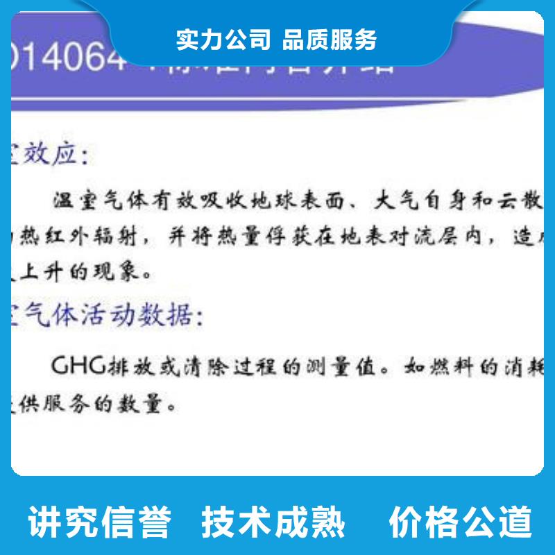 ISO14064认证知识产权认证/GB29490技术比较好同城供应商