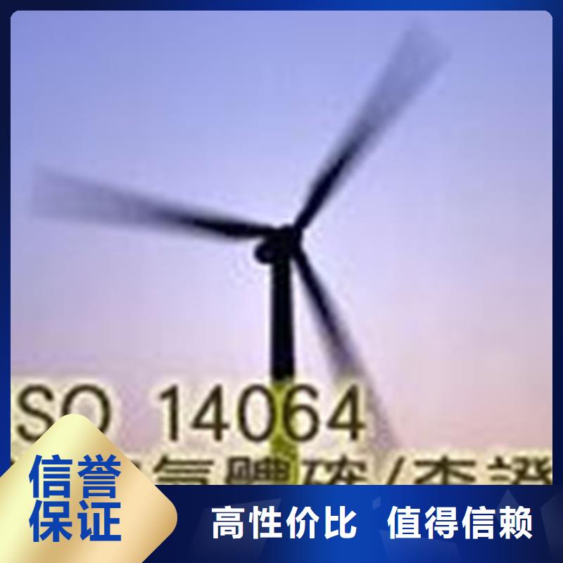 ISO14064认证GJB9001C认证从业经验丰富附近制造商