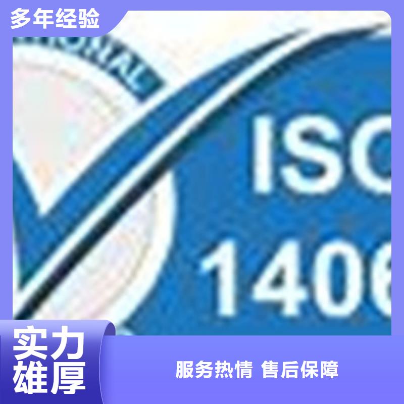 ISO14064认证,IATF16949认证2024公司推荐服务热情