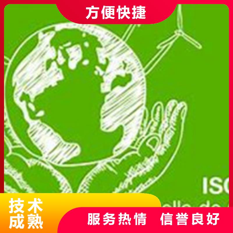 【ISO14064认证FSC认证专业服务】实力商家