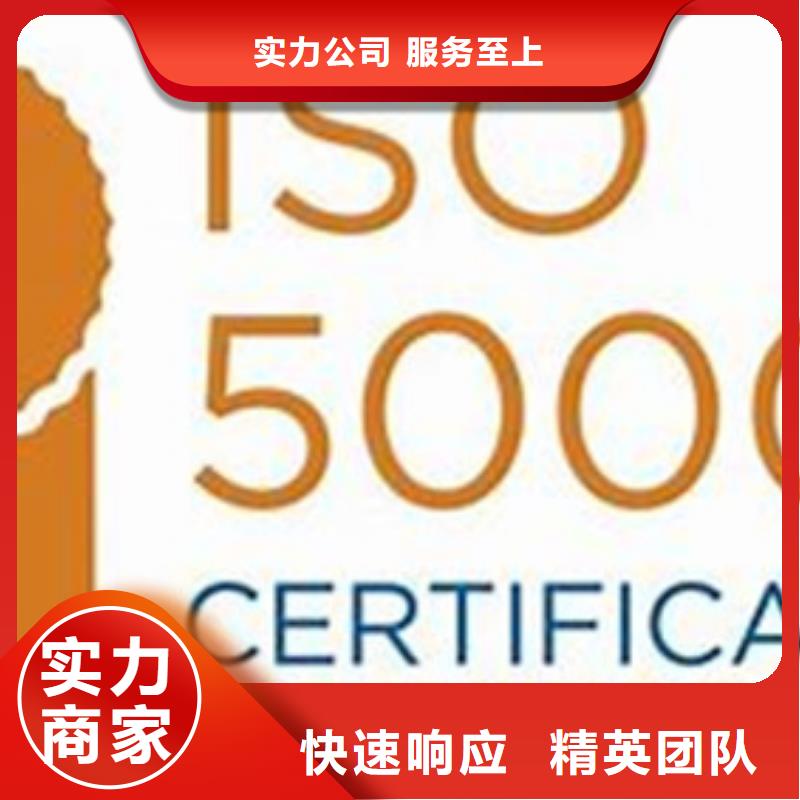 ISO50001认证_ISO13485认证服务至上专业团队