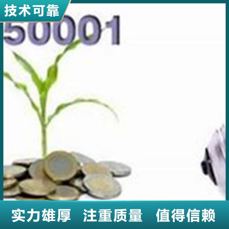 ISO50001认证ISO9001\ISO9000\ISO14001认证从业经验丰富解决方案