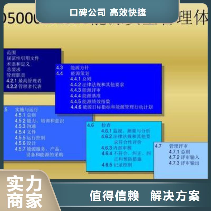 ISO50001认证_AS9100认证诚信长期合作