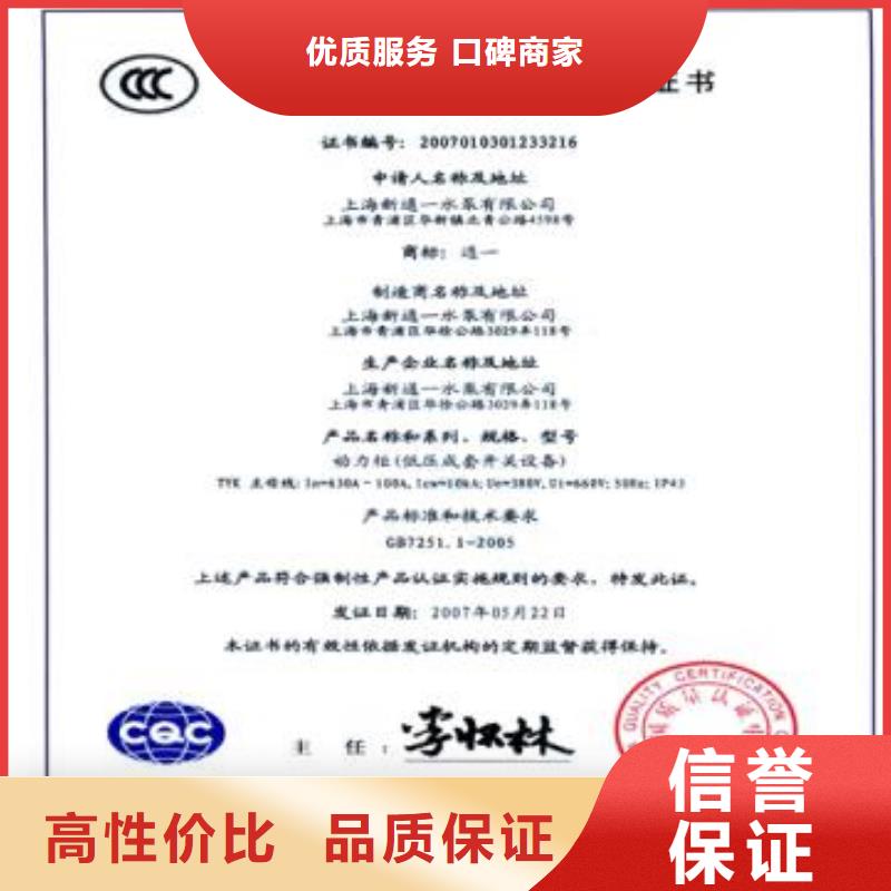 CCC认证,ISO9001\ISO9000\ISO14001认证长期合作一站搞定