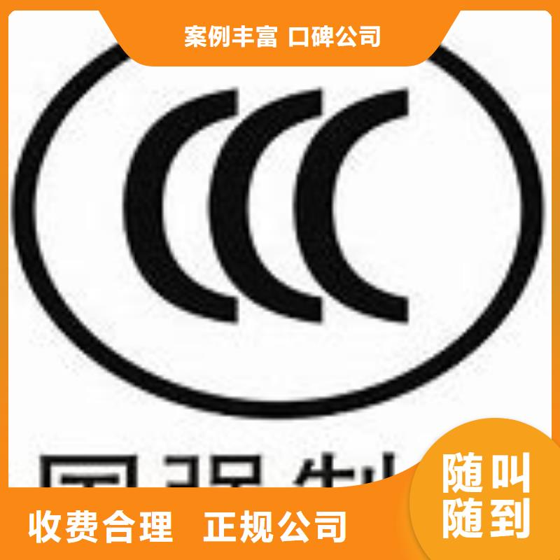 CCC认证_ISO13485认证质量保证诚信放心