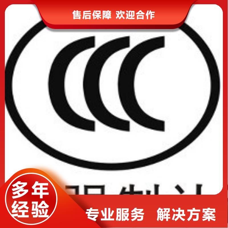 CCC认证-ISO9001\ISO9000\ISO14001认证信誉保证服务热情