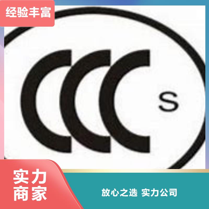 CCC认证_ISO10012认证诚实守信快速