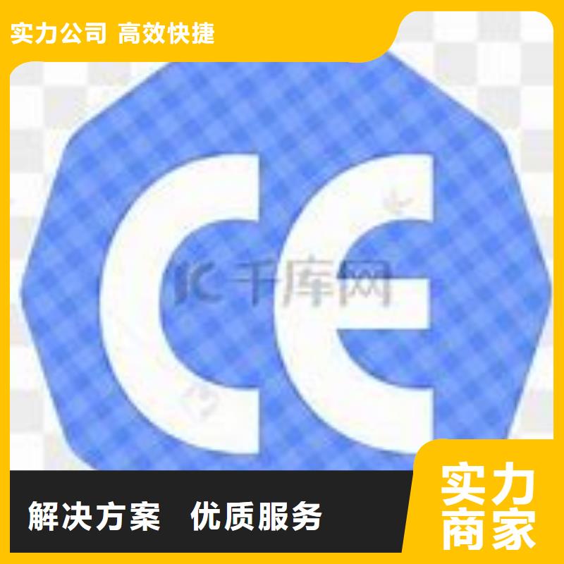 【CE认证】,HACCP认证放心之选同城供应商