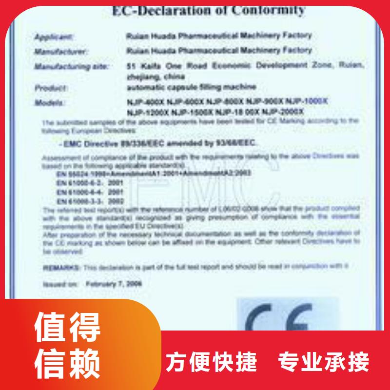 CE认证ISO13485认证实力商家高效快捷