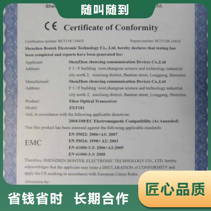 CE认证【ISO13485认证】实力雄厚案例丰富