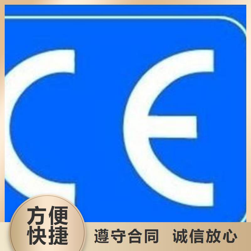 【CE认证_ISO14000\ESD防静电认证多家服务案例】附近货源