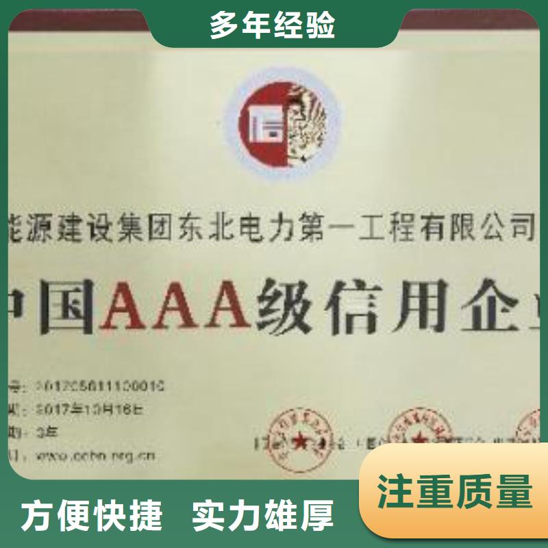 【AAA信用认证】ISO13485认证好评度高放心之选