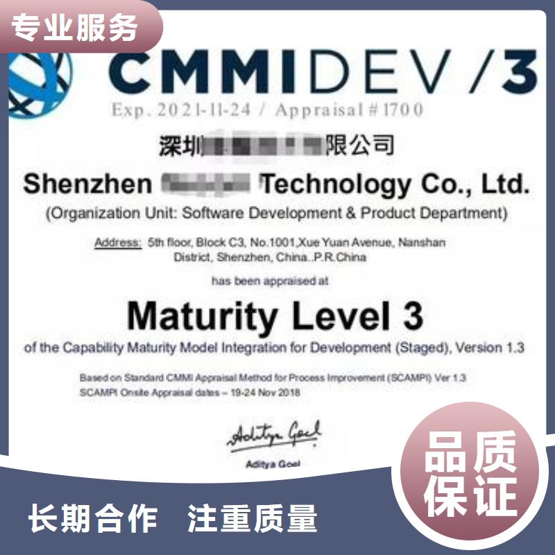 CMMI认证ISO10012认证公司欢迎询价