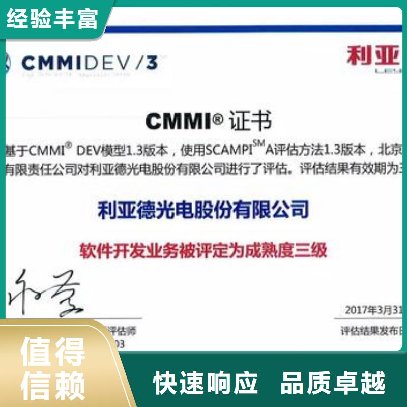 【CMMI认证GJB9001C认证案例丰富】本地公司