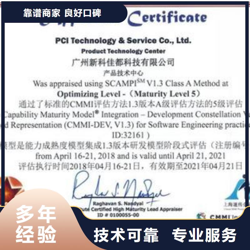 CMMI认证_ISO13485认证24小时为您服务值得信赖