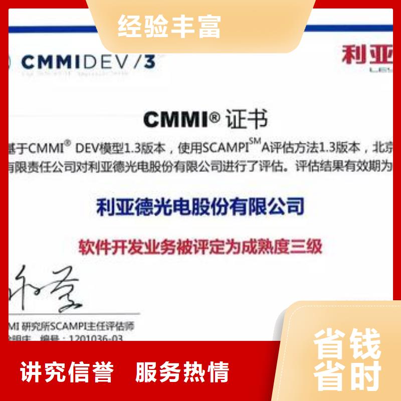 CMMI认证ISO13485认证从业经验丰富实力商家