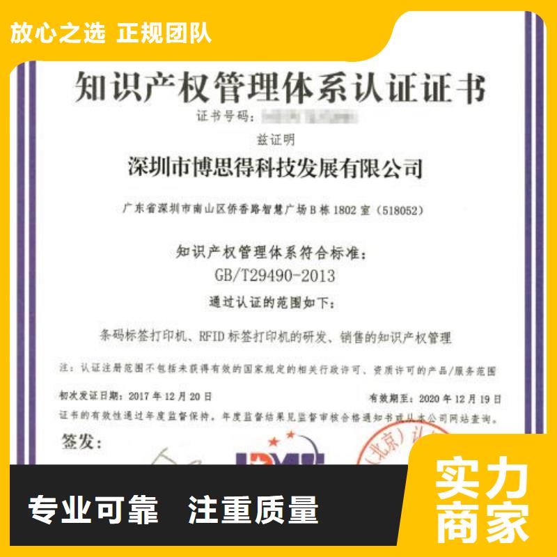 【知识产权管理体系认证】ISO13485认证实力强有保证技术成熟