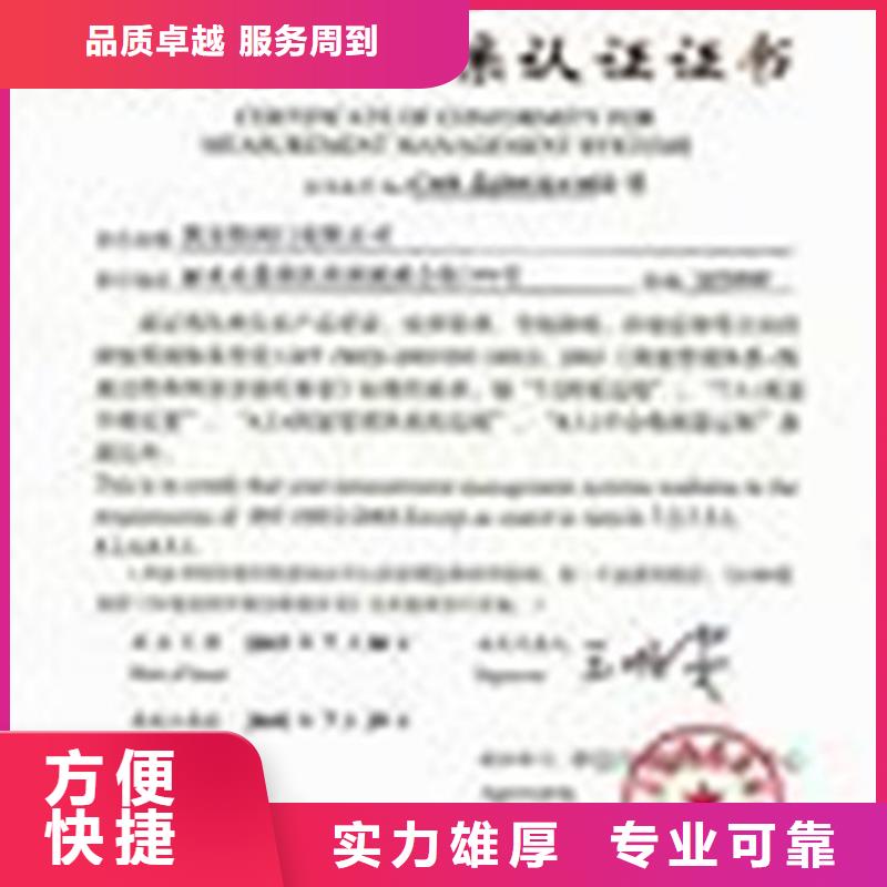 ISO10012认证,GJB9001C认证2024专业的团队专业承接