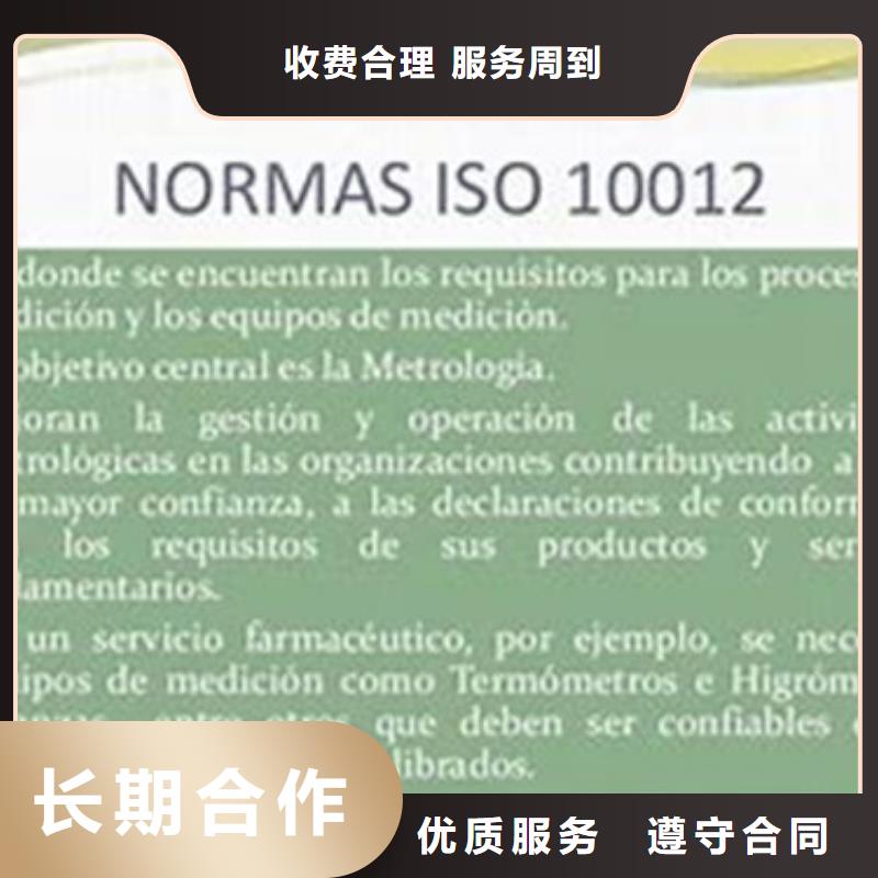 ISO10012认证【GJB9001C认证】质量保证同城公司