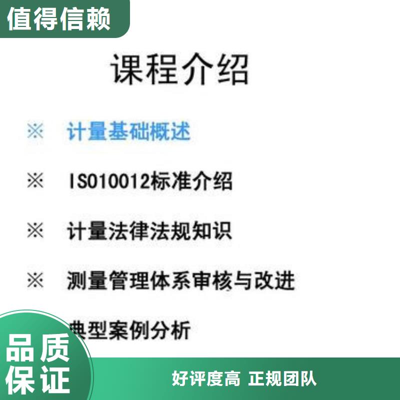 ISO10012认证ISO13485认证诚信当地品牌