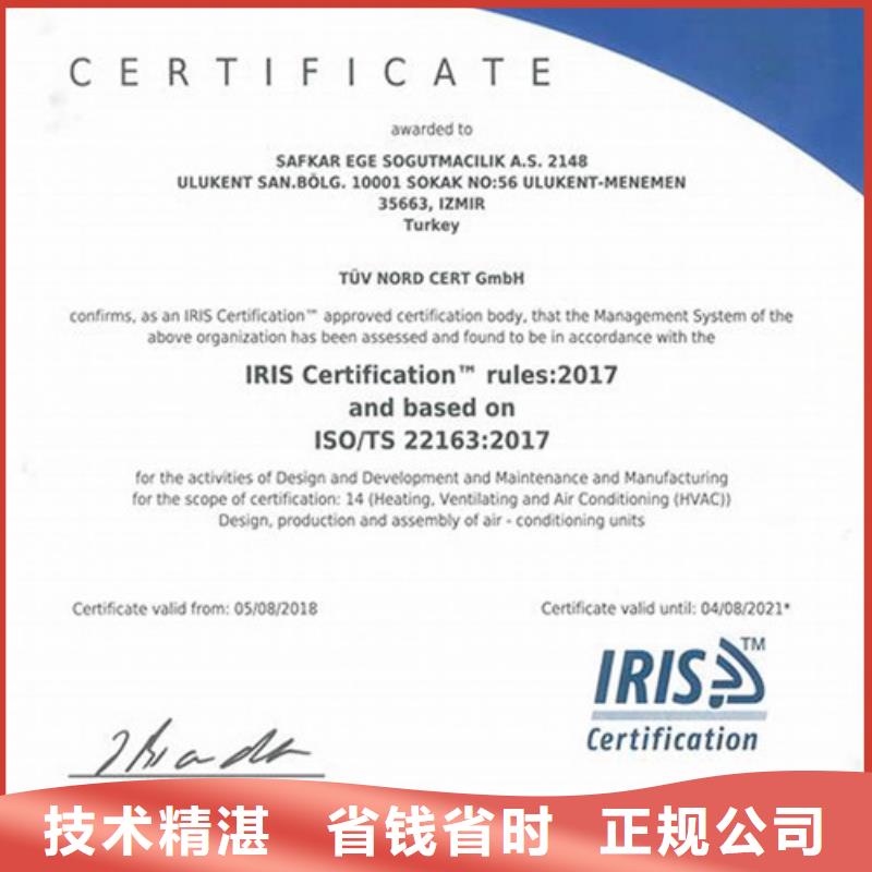 【ISO\TS22163认证-ISO13485认证比同行便宜】齐全