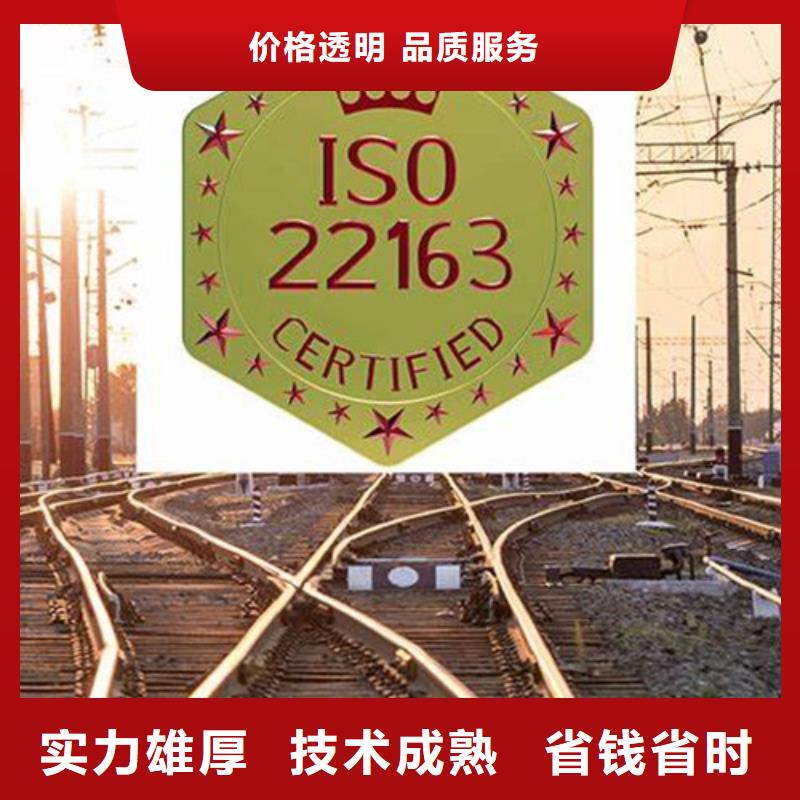 ISO\TS22163认证ISO13485认证多家服务案例诚信