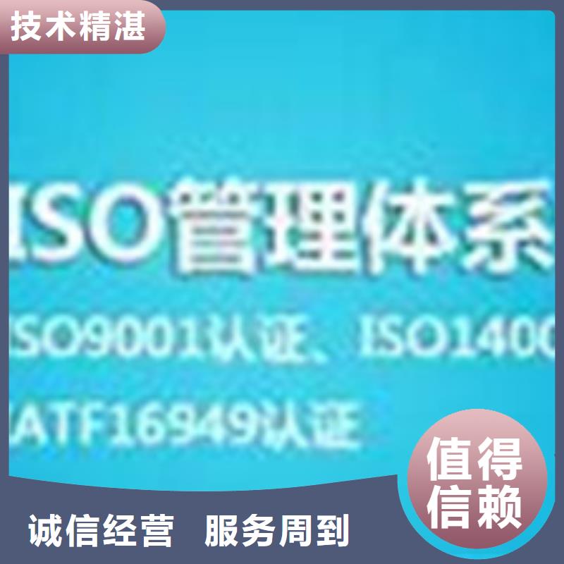 ISO\TS22163认证【ISO13485认证】资质齐全高效快捷