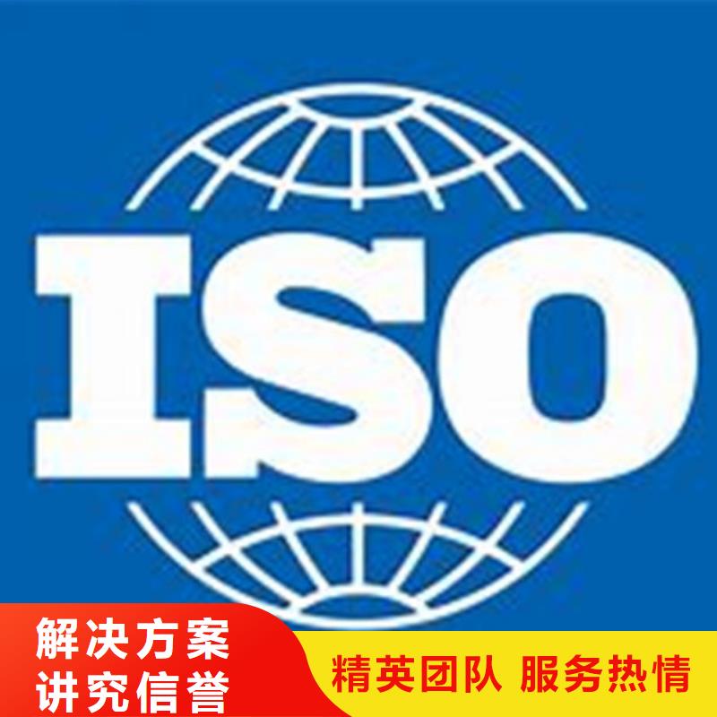 ISO\TS22163认证-ISO9001\ISO9000\ISO14001认证解决方案值得信赖