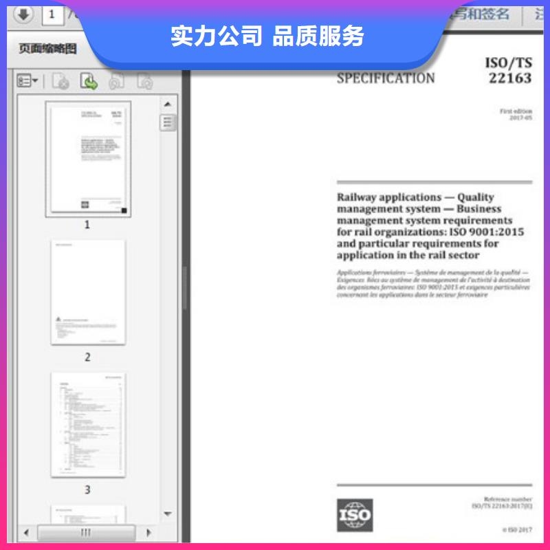 【ISO\TS22163认证】ISO13485认证技术好当地供应商