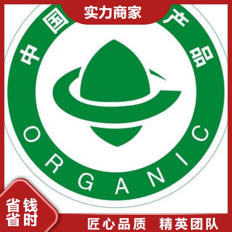 【有机认证】ISO10012认证放心正规团队